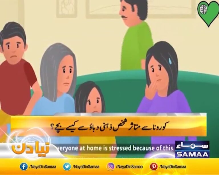 Mental Health messages aired to Millions of Pakistanis Taskeen